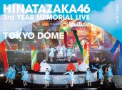 「日向坂46『3周年記念MEMORIAL LIVE ～3回目のひな誕祭～』in Tokyo Dome」ジャケット写真解禁 - 画像一覧（3/7）
