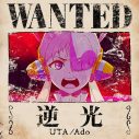 ウタ（Ado）×Vaundyによる『ONE PIECE FILM RED』劇中歌「逆光」ティザーMV解禁 - 画像一覧（2/3）