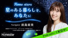 大塚愛、人生初の“ダブルプラネタリウム”体験！「プラネタリウム」制作背景など七夕トークを披露 - 画像一覧（9/9）