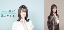 乃木坂46・山崎怜奈、卒業企画『乃木坂ラジオほぼ全ジャック!!』を振り返る。ゲストは同期の鈴木絢音 - 画像一覧（1/1）
