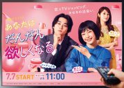 ビッケブランカ、ドラマ『あなたはだんだん欲しくなる』主題歌「This Kiss」の先行配信が決定 - 画像一覧（2/3）