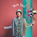 ビッケブランカ、ドラマ『あなたはだんだん欲しくなる』主題歌「This Kiss」の先行配信が決定 - 画像一覧（3/3）