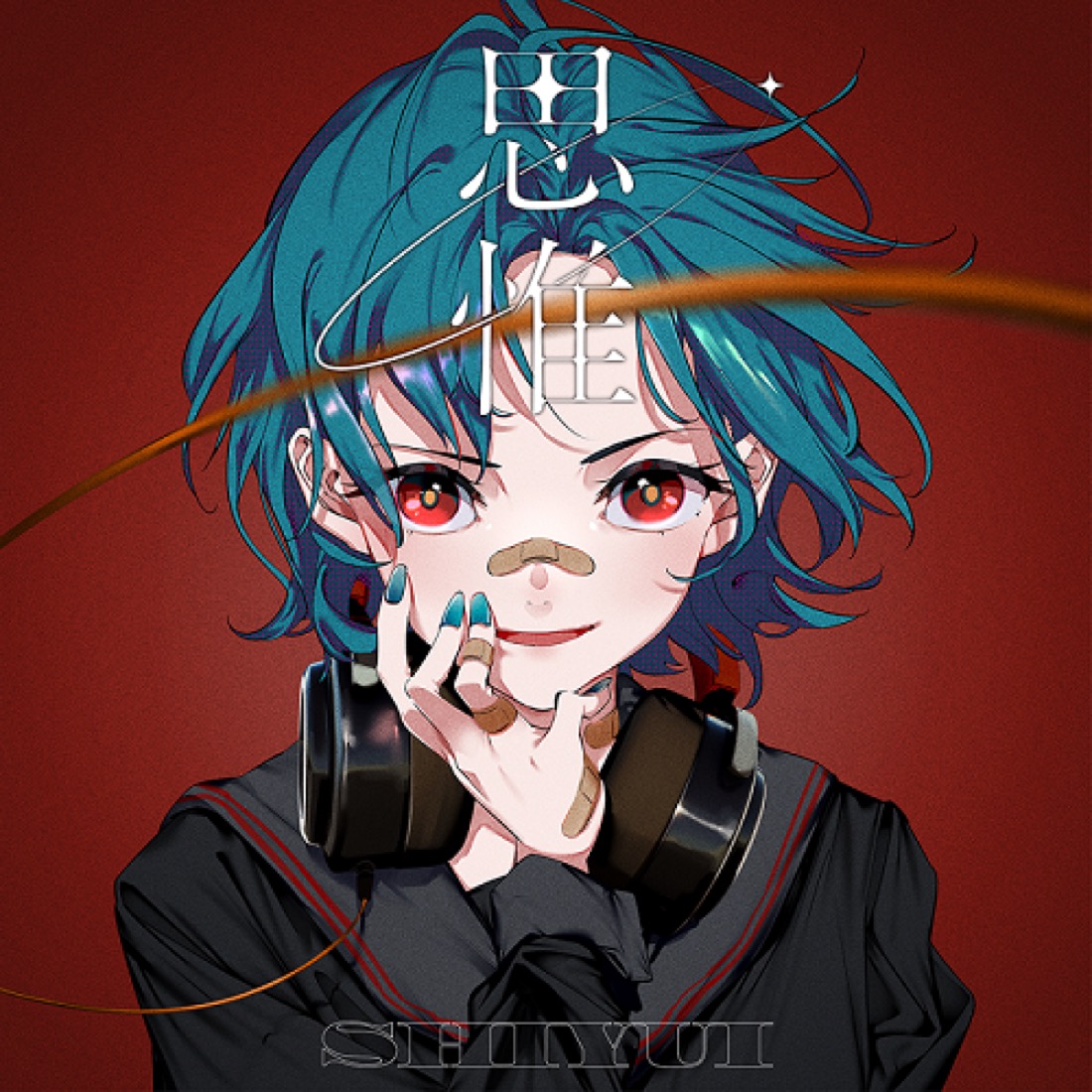 シユイ、EP『思惟』配信リリース＆ジャケ写解禁！ 柊マグネタイト提供楽曲「レイン」MV公開