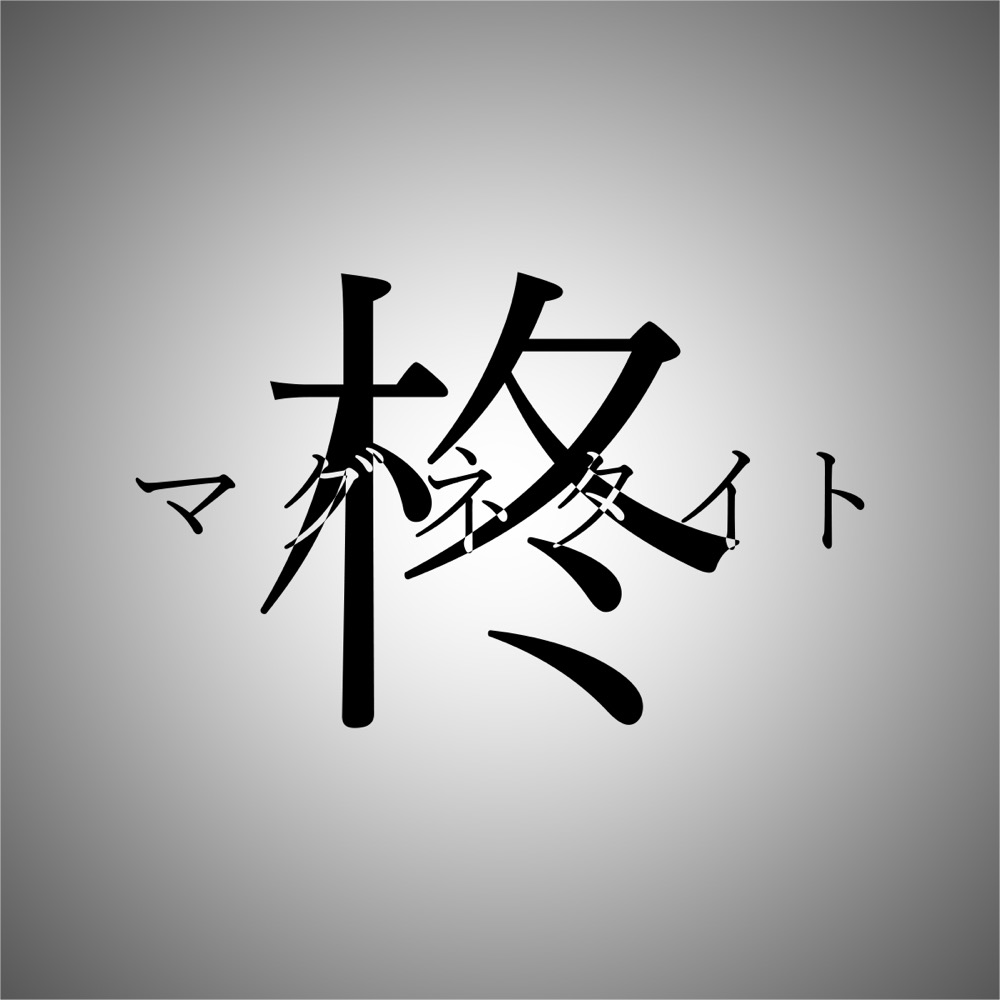 シユイ、EP『思惟』配信リリース＆ジャケ写解禁！ 柊マグネタイト提供楽曲「レイン」MV公開 - 画像一覧（6/10）