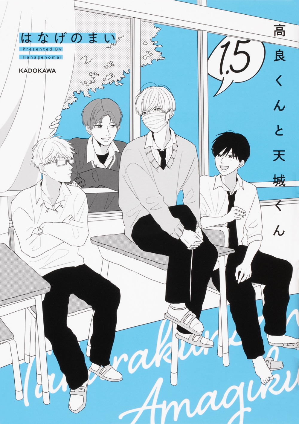 IMPACTors・佐藤新＆少年忍者・織山尚大、ドラマ『高良くんと天城くん』でW主演決定 - 画像一覧（3/5）