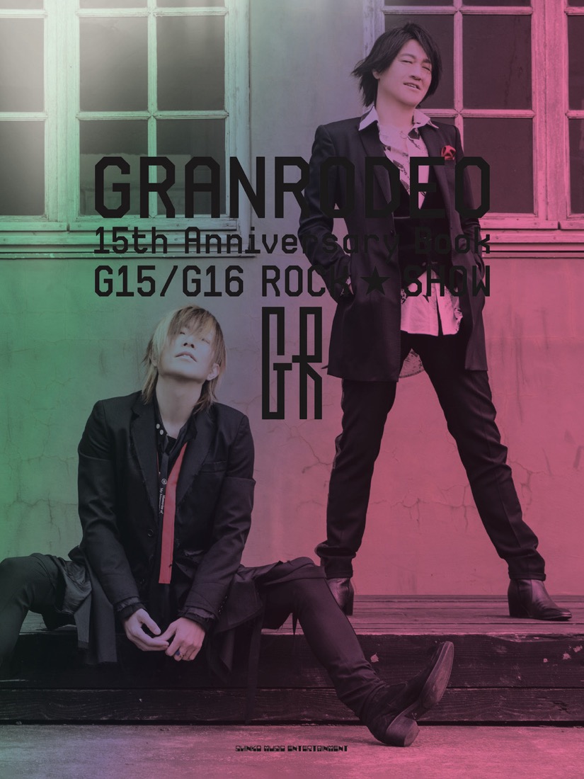 GRANRODEO、アニバーサリーブック『G15/G16 ROCK☆SHOW』の表紙デザインを公開 - 画像一覧（1/3）