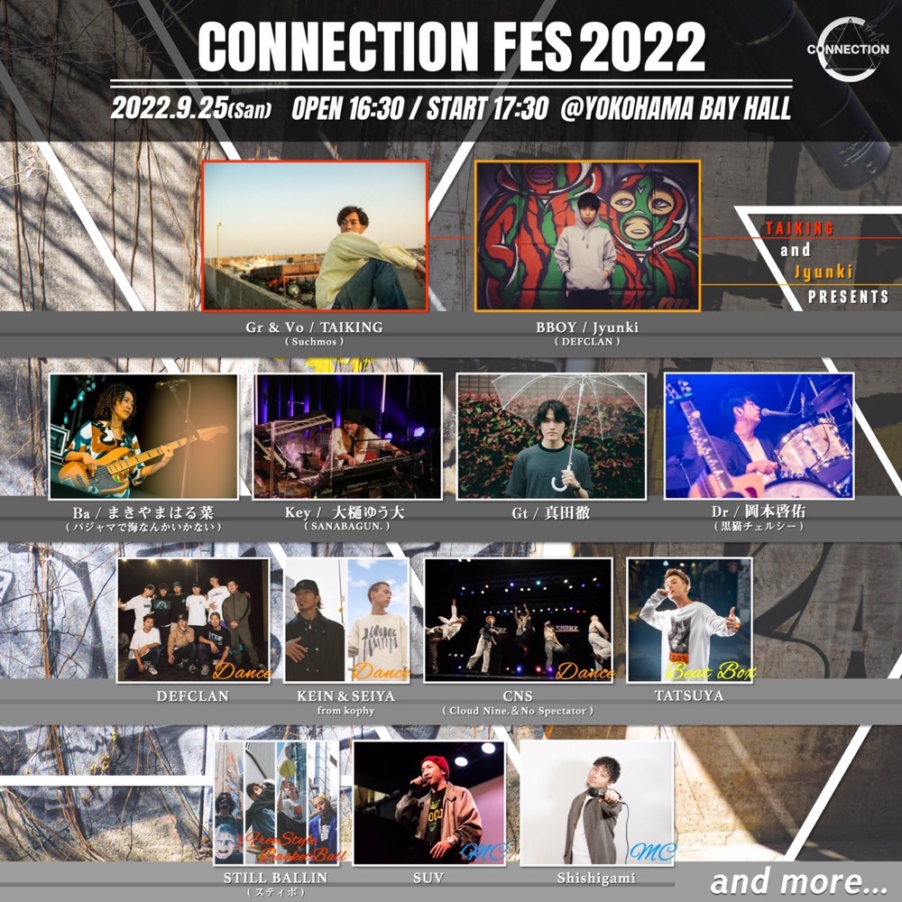 TAIKING（Suchmos）＆ダンサーJyunkiによるイベント『CONNECTION FES 2022』第1弾出演アーティスト発表 - 画像一覧（3/3）