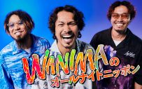 『WANIMAのANN』放送決定！「オールナイトニッポンにWANIMAが帰ってきます」 - 画像一覧（1/2）
