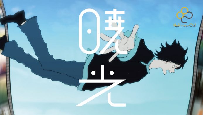 Half time Old、アニメ『惑星のさみだれ』OPテーマ「暁光」のMV公開！ 楽曲配信もスタート
