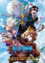 BURNOUT SYNDROMES、テレビスペシャル『Dr.STONE 龍水』OPテーマを配信リリース - 画像一覧（2/2）