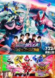 映画『仮面ライダーリバイス／暴太郎戦隊ドンブラザーズ』より、Da-iCE、MORISAKI WINの主題歌PVが公開