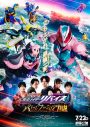 映画『仮面ライダーリバイス／暴太郎戦隊ドンブラザーズ』より、Da-iCE、MORISAKI WINの主題歌PVが公開 - 画像一覧（3/3）
