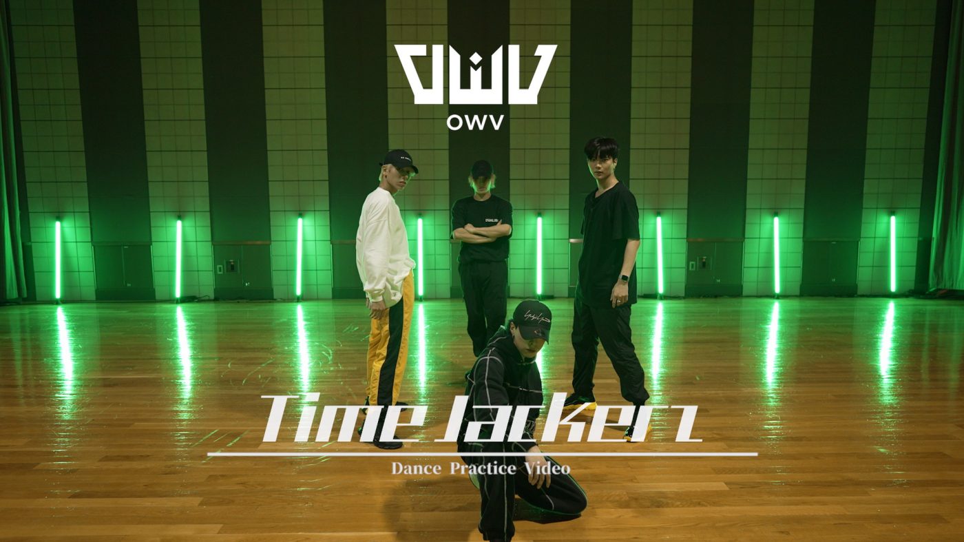 OWV、“時間”をダンスで表現！ 新曲「Time Jackerz」ダンスプラクティスビデオ公開