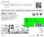 くじら、自身初の歌唱アルバム『生活を愛せるようになるまで』の収録内容を公開 - 画像一覧（4/5）
