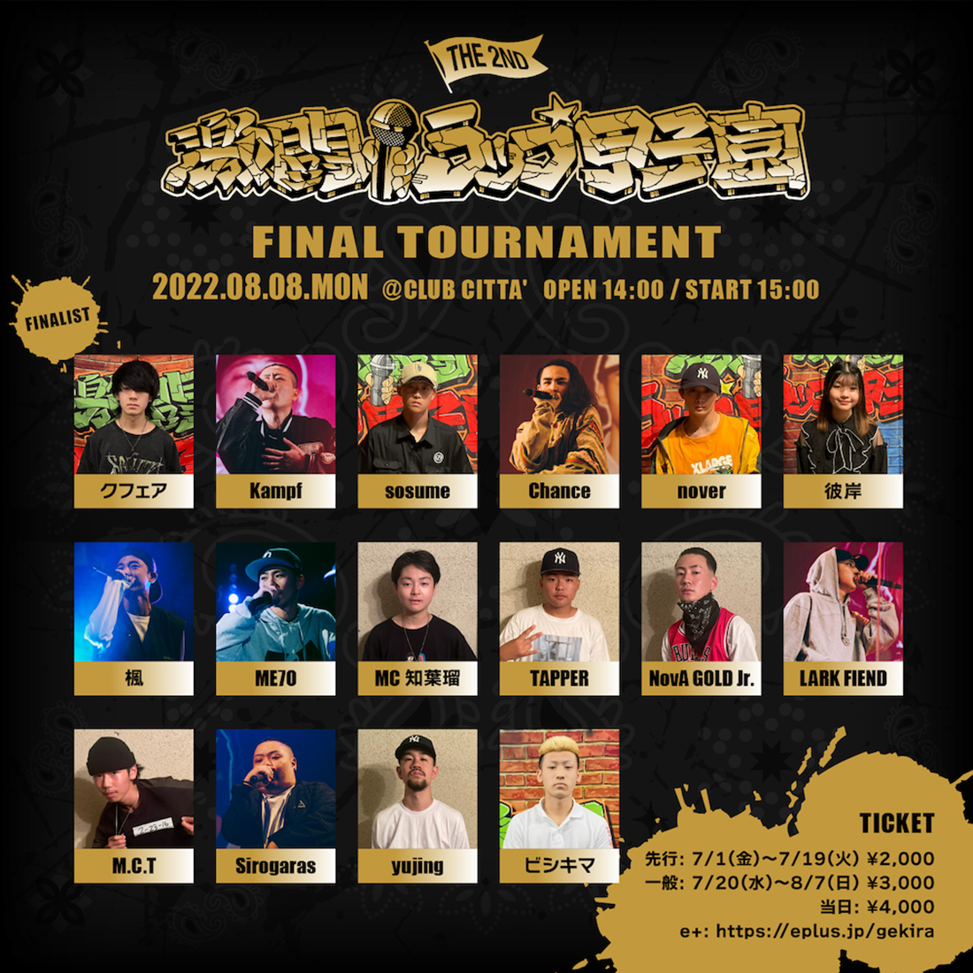 『第2回 激闘！ラップ甲子園』、ファイナリストと決勝大会第1回戦の対戦カードが決定