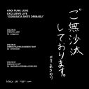 Kroi、初のファンクラブ限定ライブ企画『ご無沙汰しております。』開催決定 - 画像一覧（2/2）