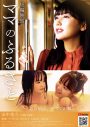 AKB48・坂口渚沙、実写短編映画『雪国物語』主演が決定。幼少期を演じるのは“ののちゃん” - 画像一覧（2/13）