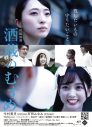 AKB48・坂口渚沙、実写短編映画『雪国物語』主演が決定。幼少期を演じるのは“ののちゃん” - 画像一覧（13/13）