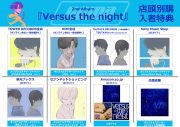 yama、ニューアルバム『Versus the night』の収録内容＆ジャケット写真公開 - 画像一覧（4/6）
