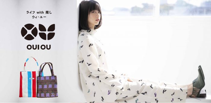 のん、自身の誕生日に「oui ou（ウィ・ユー）」「三毛＆カリントウ」のブランド立ち上げを発表