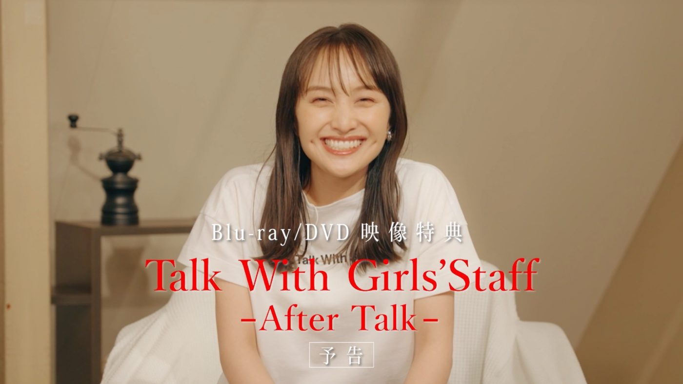 ももクロ・百田夏菜子、自身初のソロコンサートを振り返る女子会トークのティザー映像公開