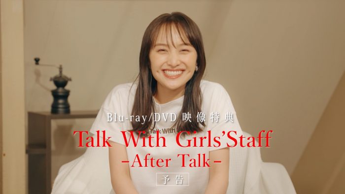 ももクロ・百田夏菜子、自身初のソロコンサートを振り返る女子会トークのティザー映像公開