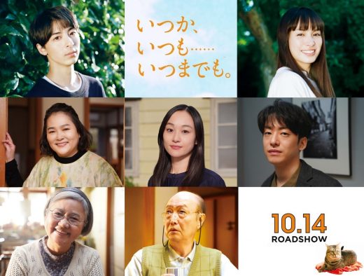 DJ松永、映画『いつか、いつも‥‥‥いつまでも。』で高杉真宙演じる主人公の親友役に抜擢
