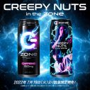 Creepy Nuts×ZONeエナジー、コラボデザイン缶の発売が決定 - 画像一覧（1/2）
