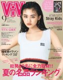 櫻坂46・山崎天、『ViVi』表紙に初登場！「アイドルとモデルは、表現するということにおいては同じ」