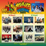 WANIMA主催フェス『1CHANCE FESTIVAL 2022』全出演者決定＆日割り発表