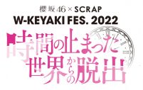 櫻坂46×日向坂46、富士急ハイランドを舞台にオリジナル体験型謎解きイベントを開催 - 画像一覧（2/5）
