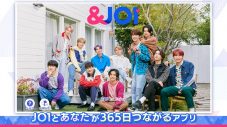 JO1初の公式スマホゲームアプリ『＆JO1』配信スタート！ メンバー11人の“星の王子様”ビジュアル解禁 - 画像一覧（2/7）