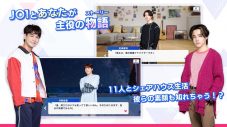 JO1初の公式スマホゲームアプリ『＆JO1』配信スタート！ メンバー11人の“星の王子様”ビジュアル解禁 - 画像一覧（3/7）
