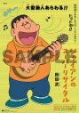 ジャイアンの新曲が2曲同時配信スタート！ 初のフルアルバムの内容も明らかに - 画像一覧（4/5）