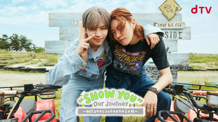 NCT・ユウタ＆ショウタロウの旅番組より、本予告映像＆メインビジュアル解禁