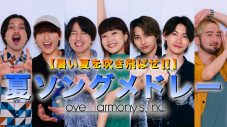 Love Harmony’s, Inc.の新曲「センコウハナビ」が配信リリース＆初のライブツアー開催決定 - 画像一覧（2/6）