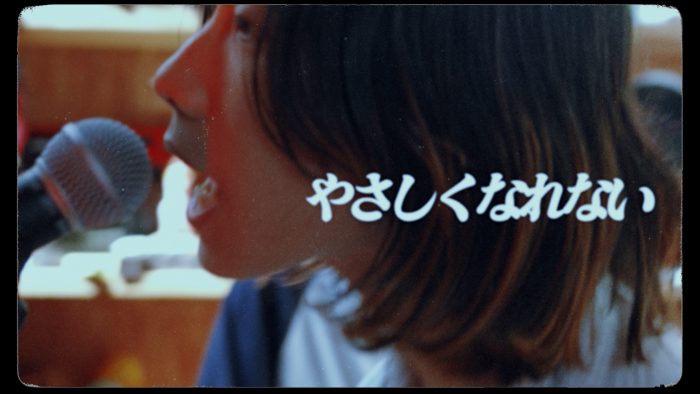 “Go Toオーディション”グランプリ獲得バンド・Apes、「やさしくなれない」MVを公開