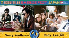 Cody・Lee（李）、台湾の音楽フェスティバル『浮現祭 Emerge Fest.』に出演決定 - 画像一覧（4/4）