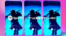 ずっと真夜中でいいのに。、Vaundyが日本初ビデオシングル「Go Stream」第1弾に登場 - 画像一覧（6/6）
