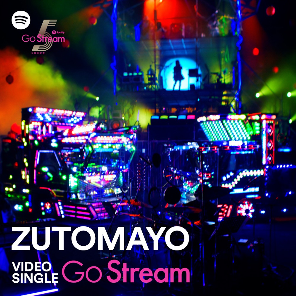 ずっと真夜中でいいのに。、Vaundyが日本初ビデオシングル「Go Stream」第1弾に登場 - 画像一覧（1/6）
