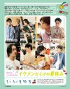 佐野勇斗（M!LK）、『JUNON』9月号で俳優としての目標を語る - 画像一覧（1/5）