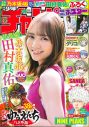 乃木坂46・田村真佑が初登場！『週刊少年チャンピオン』2号連続で「乃木坂46祭」を開催 - 画像一覧（1/2）