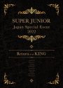 SUPER JUNIOR、4万人以上を動員した2年ぶりの来日公演を収録したDVD＆BDが発売決定 - 画像一覧（2/2）