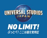 菅田将暉、USJ“超元気特区”区長に就任！ スペシャルメッセージ動画が公開 - 画像一覧（1/1）