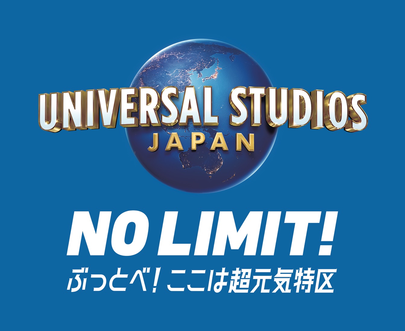 菅田将暉、USJ“超元気特区”区長に就任！ スペシャルメッセージ動画が公開