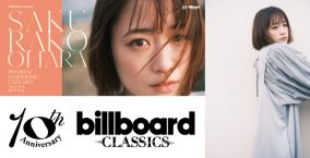 大原櫻子がオーケストラと共演！ あらたな可能性が花開く東西2公演の開催が決定