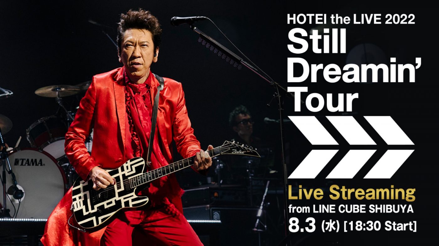 布袋寅泰、チケットが即日完売した『Still Dreamin’』ツアー東京公演のライブ配信が決定 - 画像一覧（1/1）