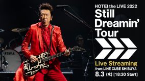 布袋寅泰、チケットが即日完売した『Still Dreamin’』ツアー東京公演のライブ配信が決定