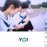 ソニーミュージックの新レーベル“FUNSUI”が始動！ 第1弾配信は、YOI（読み：よい）「青春のせいだ」