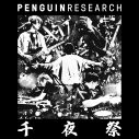 PENGUIN RESEARCH、真夏のライブを彩る新曲「千夜祭」の配信リリースが決定 - 画像一覧（1/2）